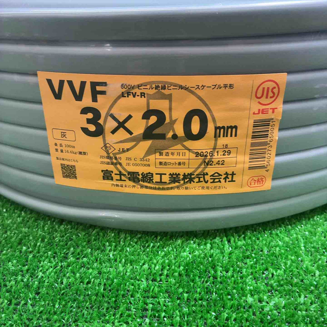 愛知電線 VVFケーブル 3芯×2.0mm 黒・白・赤 製造年2026【藤沢店】