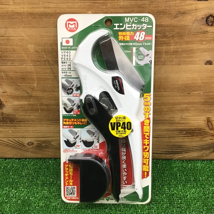 【中古美品・現状品】 マーベル エンビカッター MVC-48 【鴻巣店】