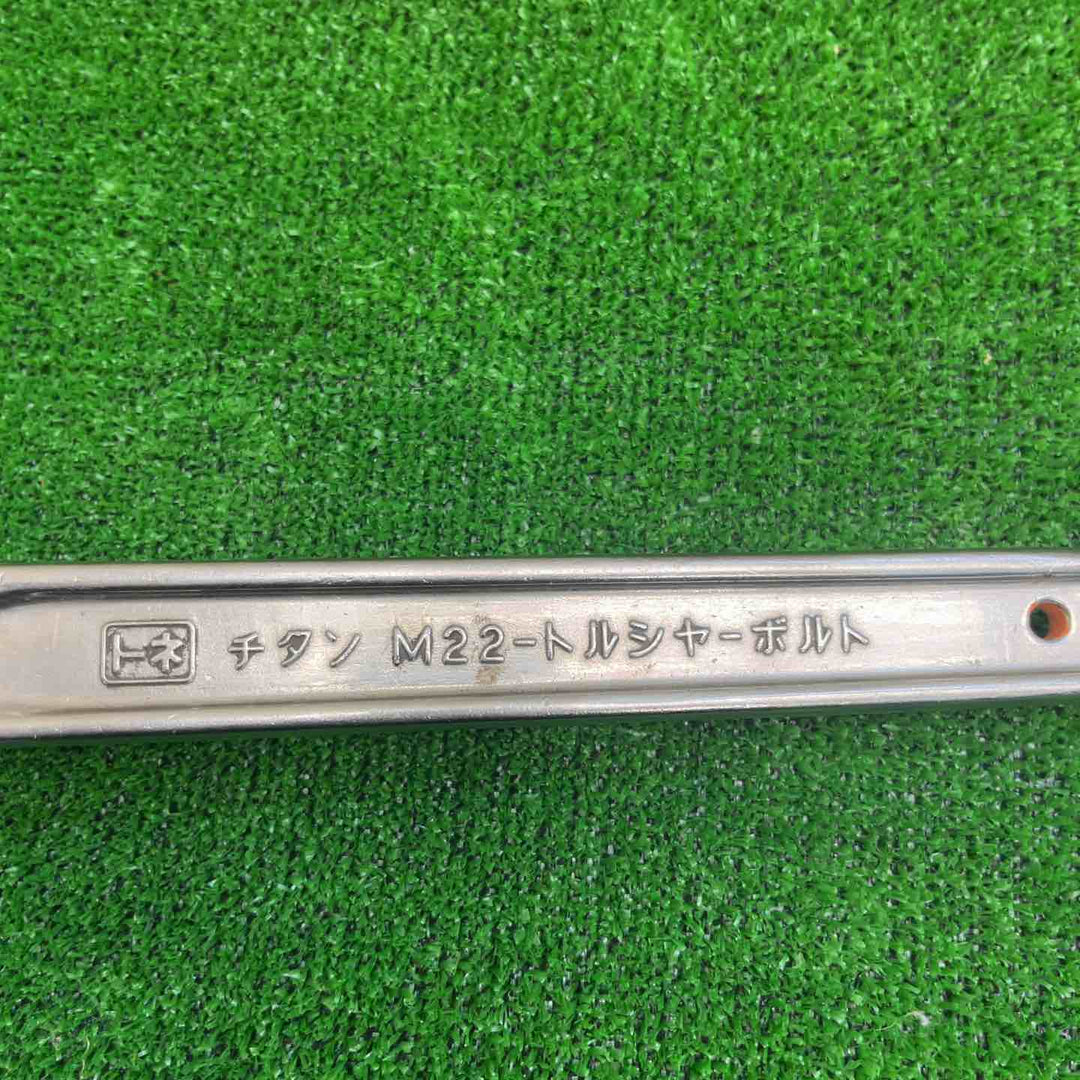 TONE トネ チタンシノ付メガネレンチ M22-トルシャーボルト トルシアボルト用【草加店】