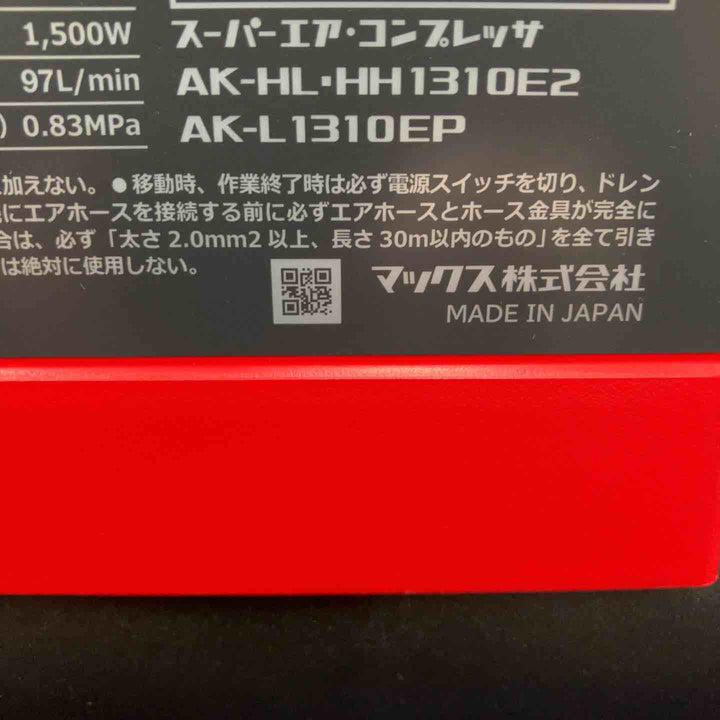 ★マックス(MAX) 高圧常圧兼用エアコンプレッサー AK-HL1310E2_レッド【八潮店】