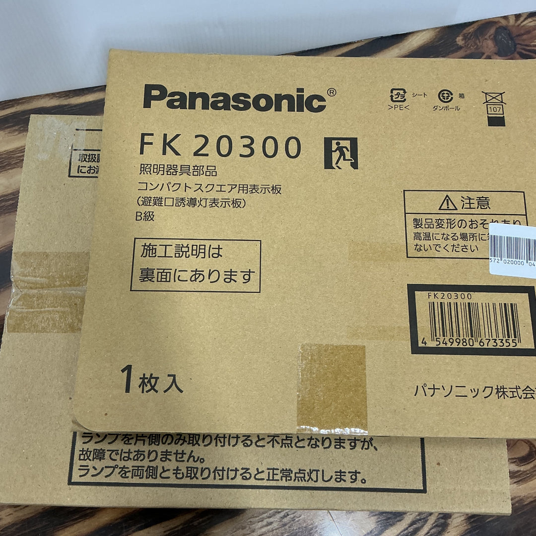 【未使用品】Panasonic パナソニック LED避難口 誘導灯 表示板 FA40312LE1 FK20300 セット【電材館越谷店】