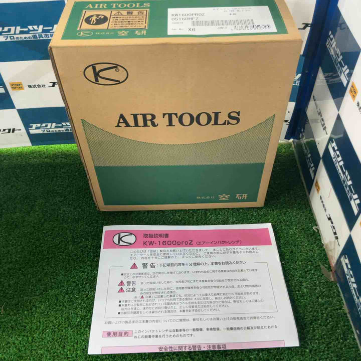 ◇空研(KUKEN) 12.7Sq 常圧エアーインパクトレンチ KW-1600proZ【草加店】