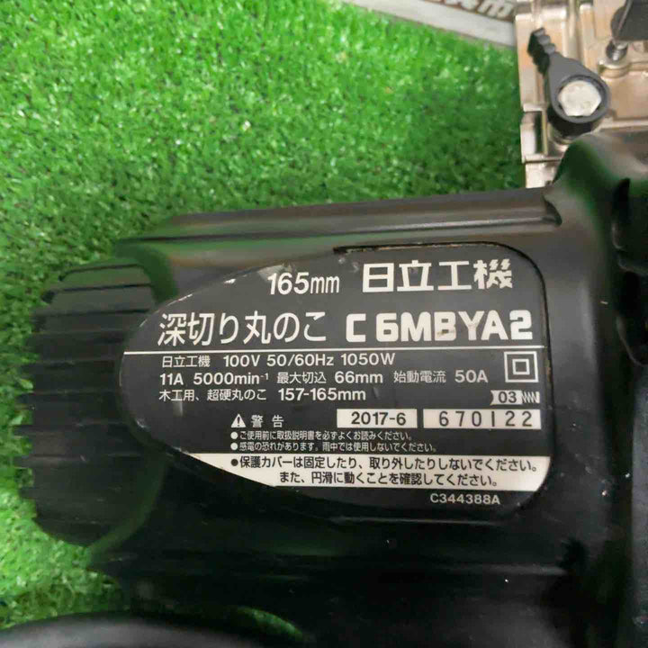 ★ハイコーキ(HIKOKI ※旧:日立工機) 深切りマルノコ C6MBYA2(NB)【草加店】