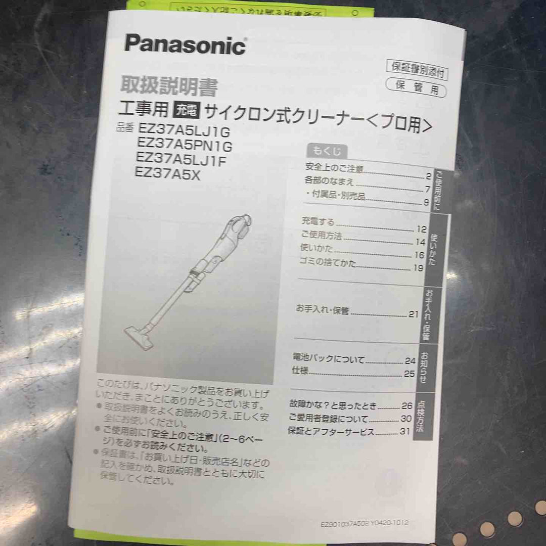 ◇パナソニック(Panasonic) スティックサイクロンクリーナー デュアル14.4V/18V 本体のみ マットブラック EZ37A5X-B【川越店】