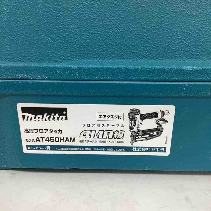 ★マキタ(makita) 高圧フロアタッカ AT450HAM【狭山】
