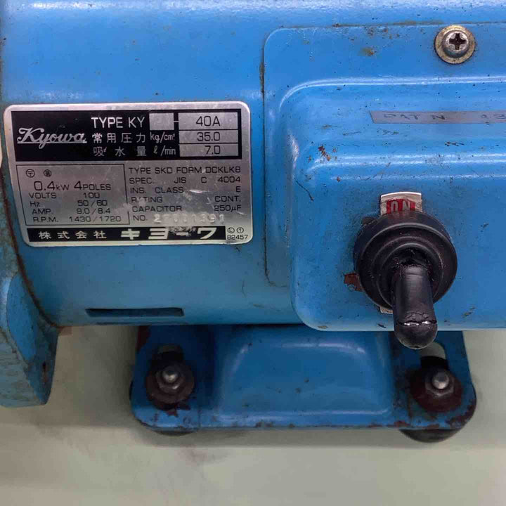 ◇キョーワ(KYOWA) 電動水圧テストポンプ KY-40A 水資源 漏水テスト 圧力テスト 吸水量 7.0L　【越谷店】