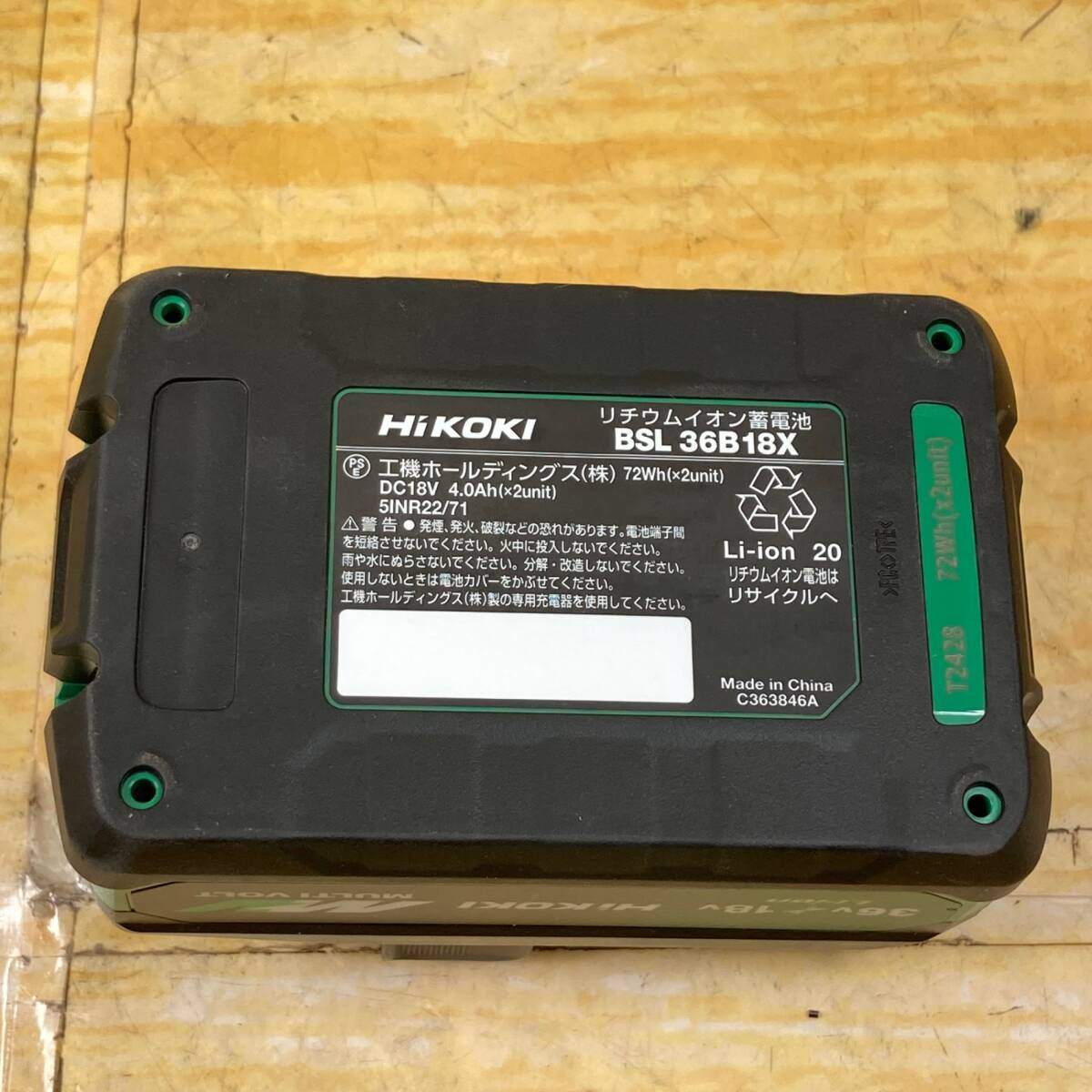 ☆ハイコーキ(HIKOKI ※旧:日立工機) リチウムイオンバッテリー 36V/4.0