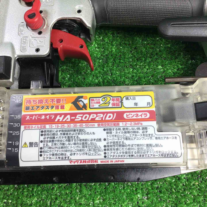 ★マックス(MAX) 高圧ピンネイラ HA-50P2(D)【川崎店】