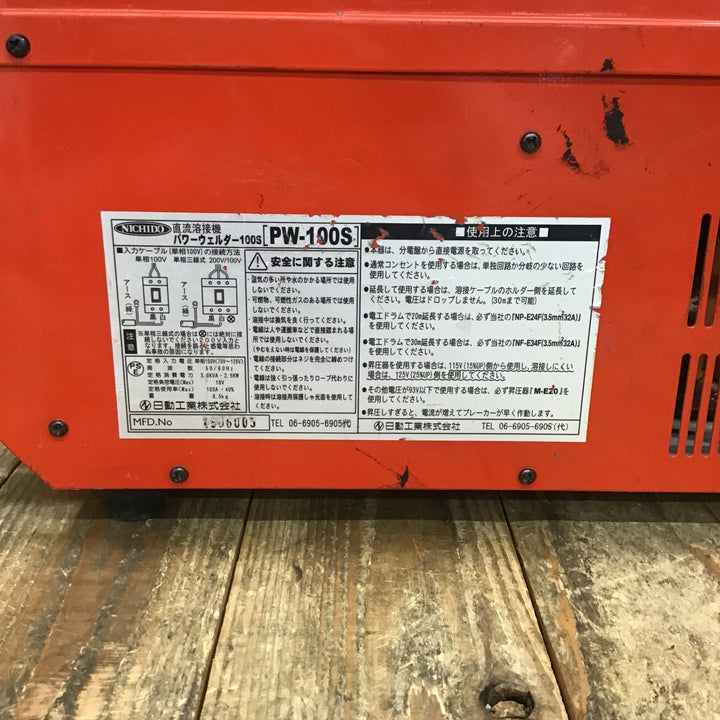 〇日動 100V インバーター直流溶接機 PW-100S パワーウェルダー【所沢店】　通電確認済