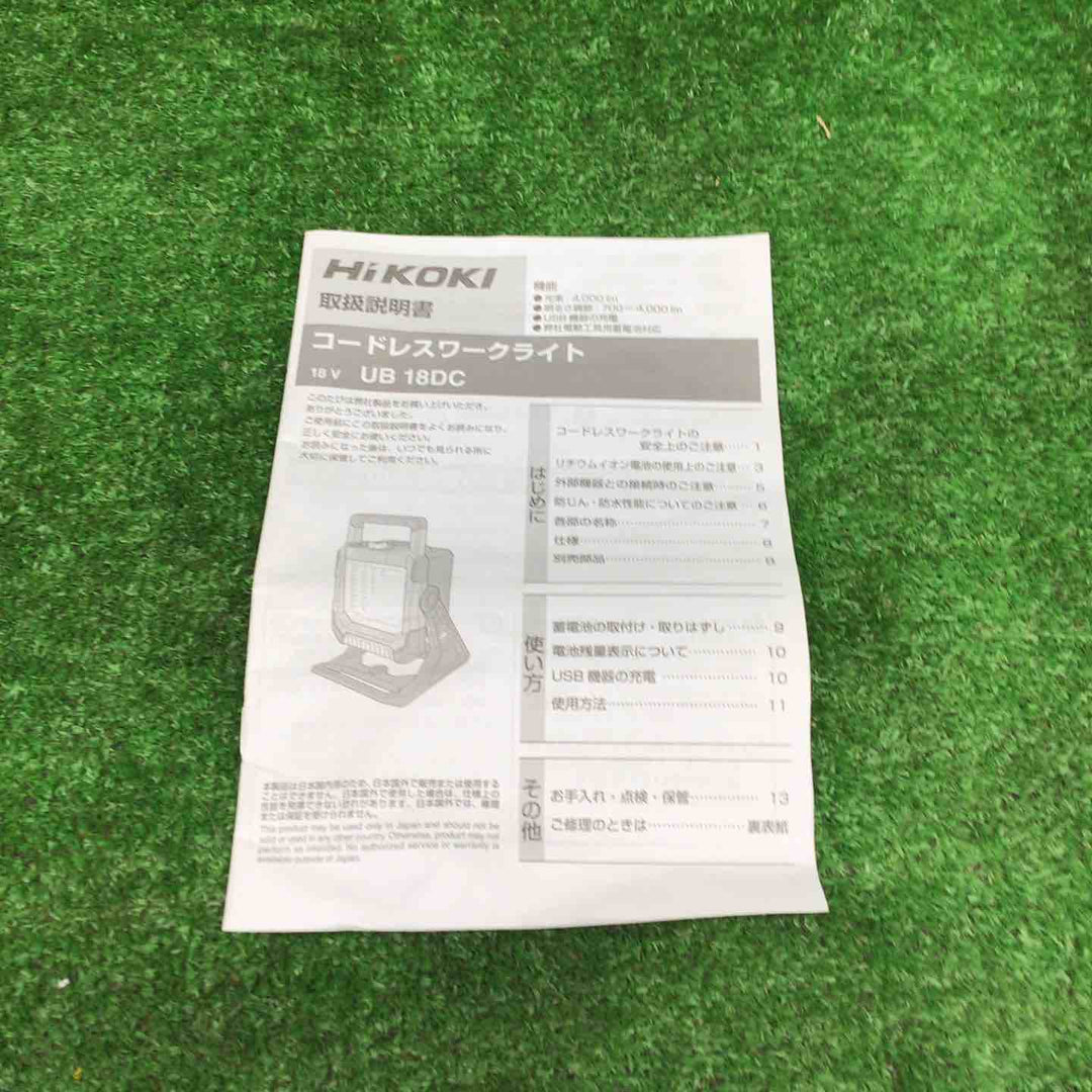 【未使用品】☆ハイコーキ(HIKOKI ※旧:日立工機)18V コードレス LED ワークライト  UB18DC(NN)【桶川店】