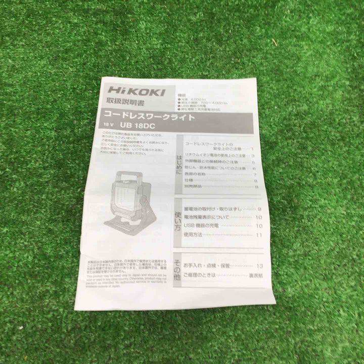 【未使用品】☆ハイコーキ(HIKOKI ※旧:日立工機)18V コードレス LED ワークライト  UB18DC(NN)【桶川店】