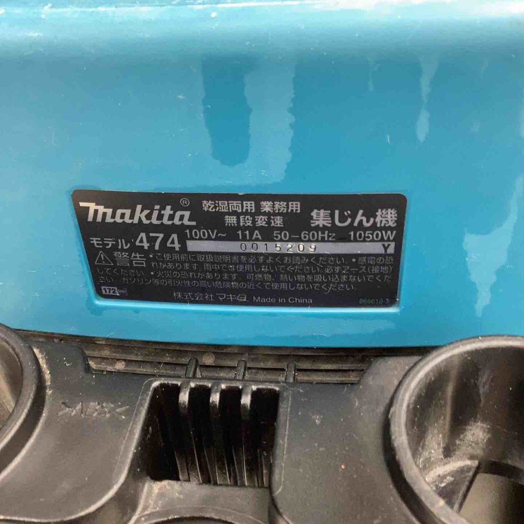 マキタ(makita) 集じん機 乾湿両用 474(P)業務用 大風量 粉塵 木くず 砂 液体 長時間 木くず 金属粉 有害 粉塵 チリ【越谷店】