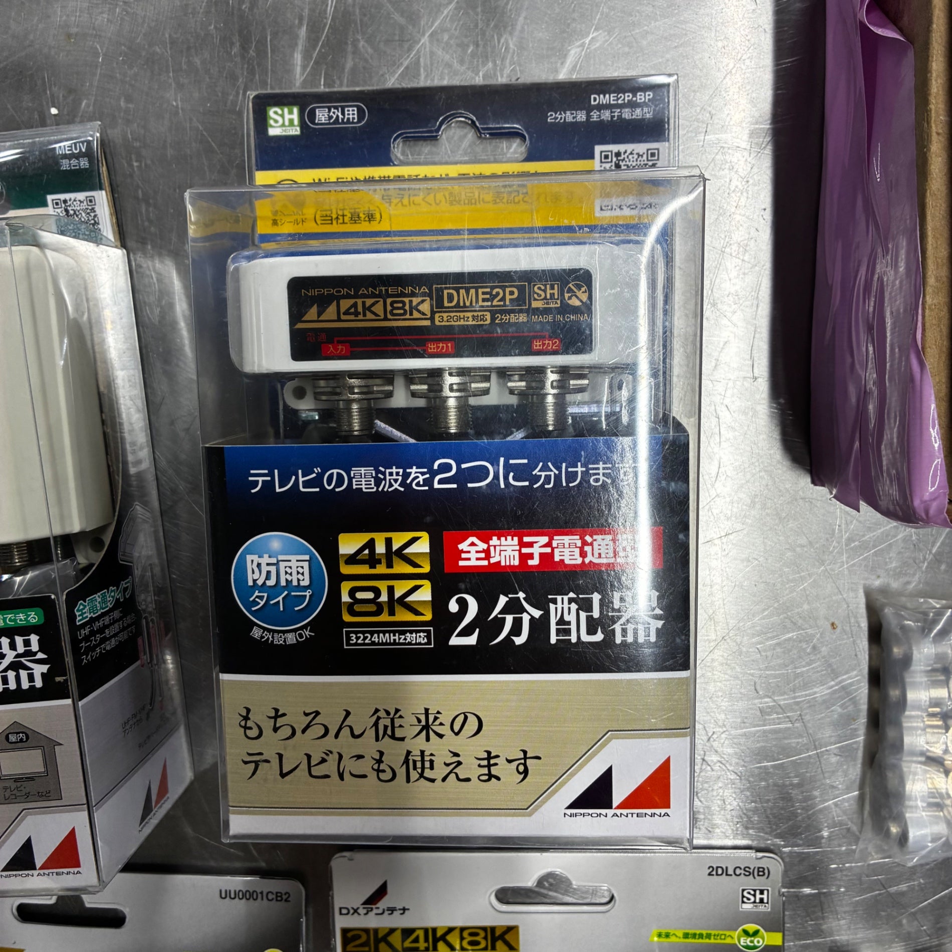 DXアンテナ 2分配器 3分配器 4分配器 まとめ売り 9個セット 未使用品 DXアンテナ 日本アンテナ 2分配器 4分配器 混合器 まとめ販売 2K 4K 8K