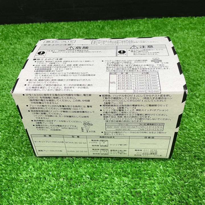 【未使用品】パナソニック(Panasonic) 漏電ブレーカー BJWA30 3P 20A 30mA BJWA3203【電材館越谷店】