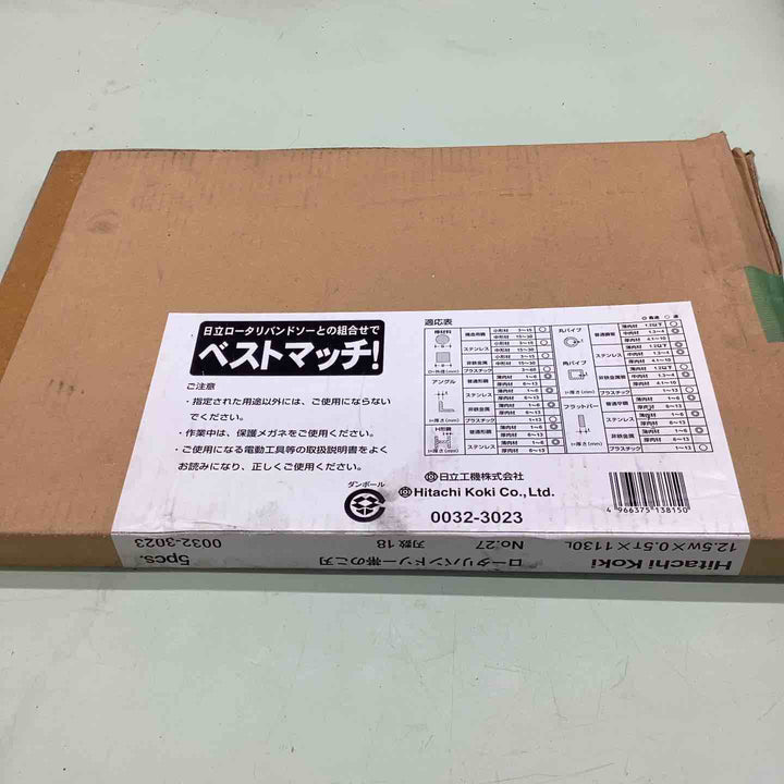 HiKOKI(旧日立工機) Hitachi Koki 帯のこ刃  NO.27 18山 (ハイス) (5入) 0032-3023×3個 ロータリーバンドソー 【越谷店】