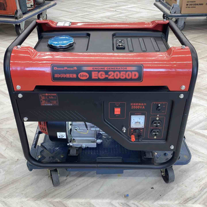 【店頭受取り限定】◇ドリームパワー(Dream Power) エンジン発電機(50HZ専用) EG-2050D【越谷店】