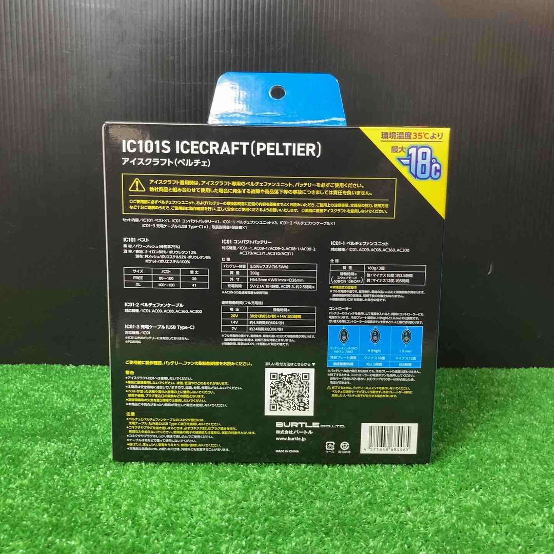 ◇BURTLE バートル アイスクラフト ベスト＆ペルチェセット(ユニセックス) ブラック IC101S 35 F【桶川店】