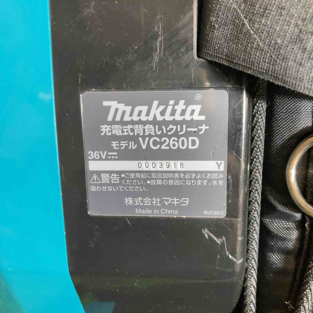 【中古品】☆マキタ(makita) コードレス背負い集じん機 VC260DZ　本体のみ【戸田店】