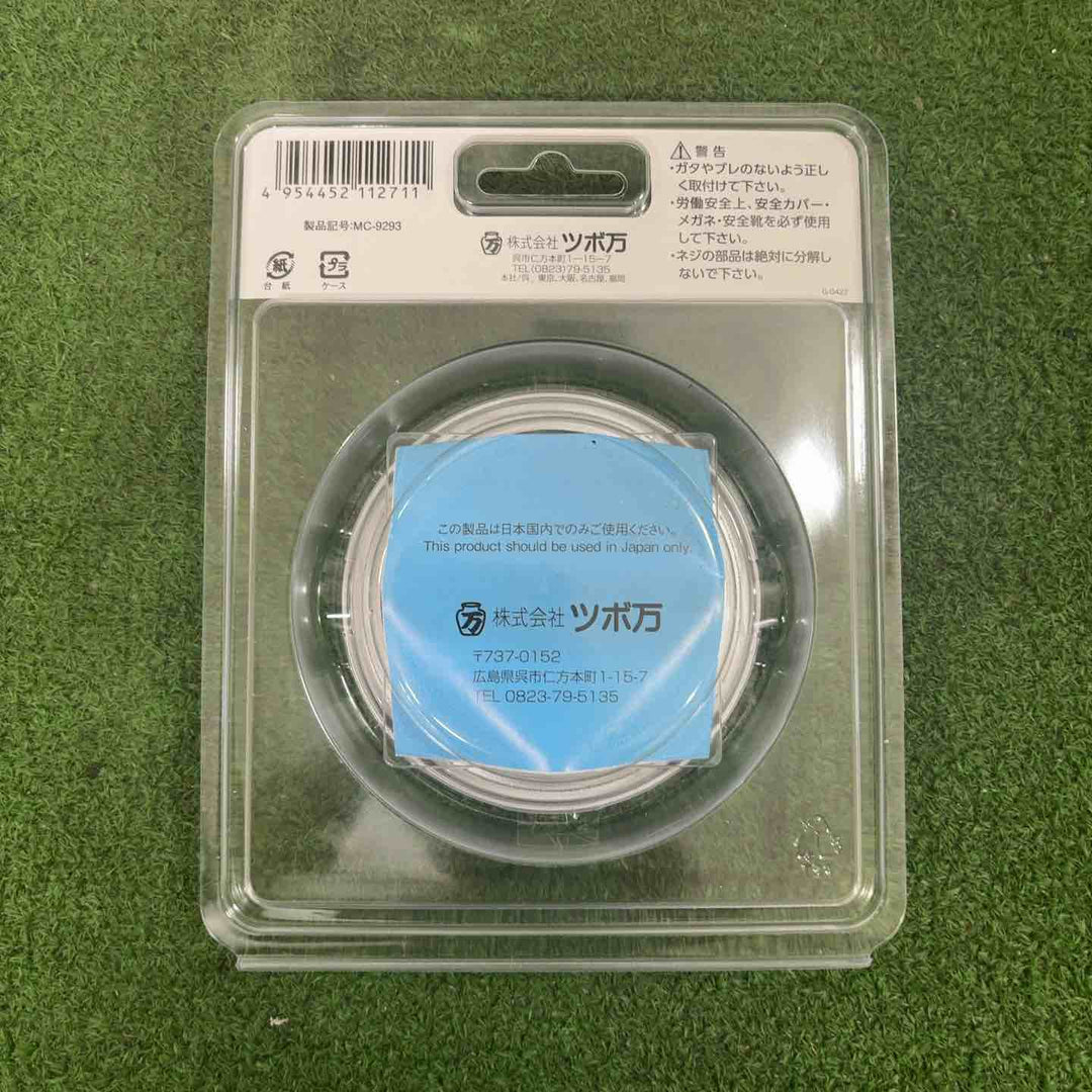 ツボ万 塗膜はがし・厚膜用 マクトル3シルバー MC-9293　5枚セット【町田店】