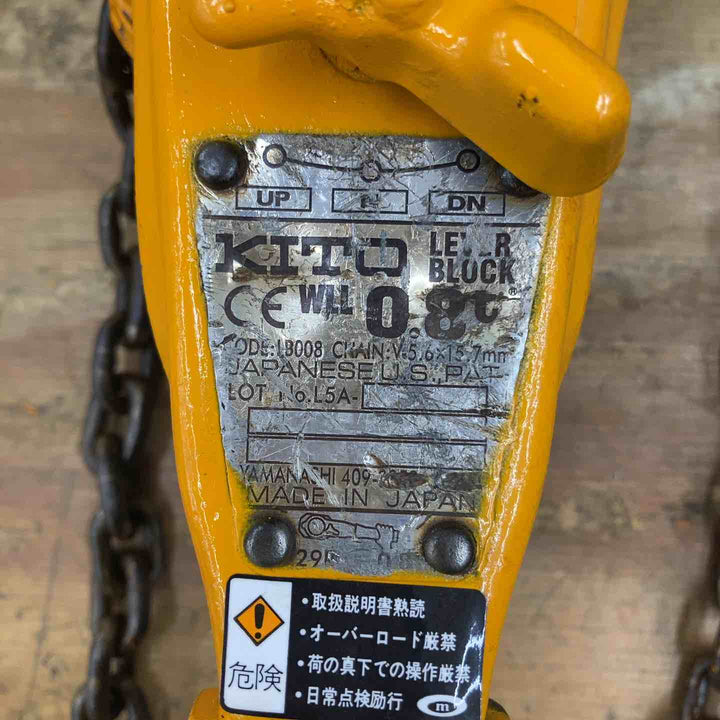 【中古品】キトー 0.8tレバーブロック L5A型 LB008【柏店】
