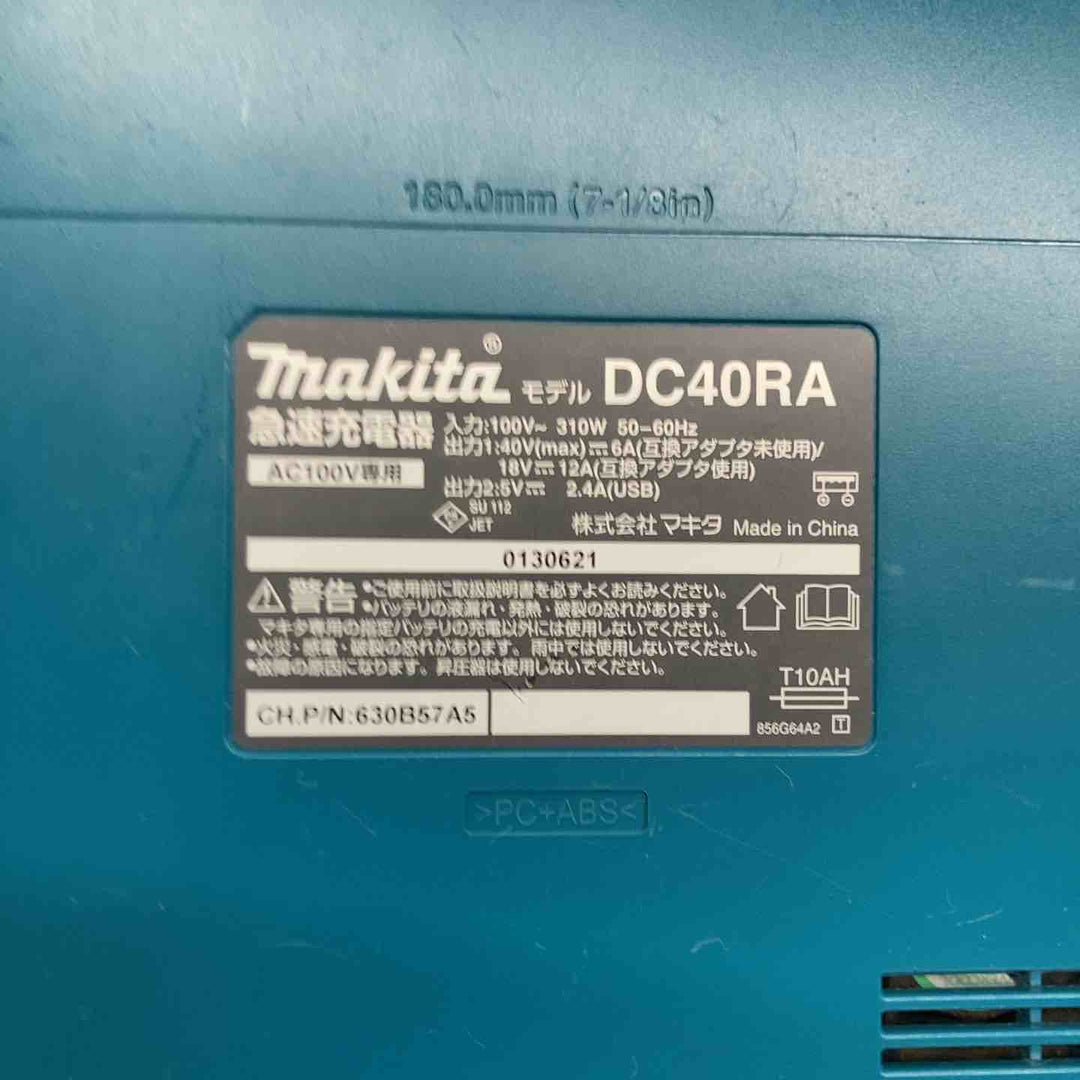 ★マキタ(makita)40Vmaxコードレスハンマ HM001GRMX バッテリー2個付き 【戸田店】