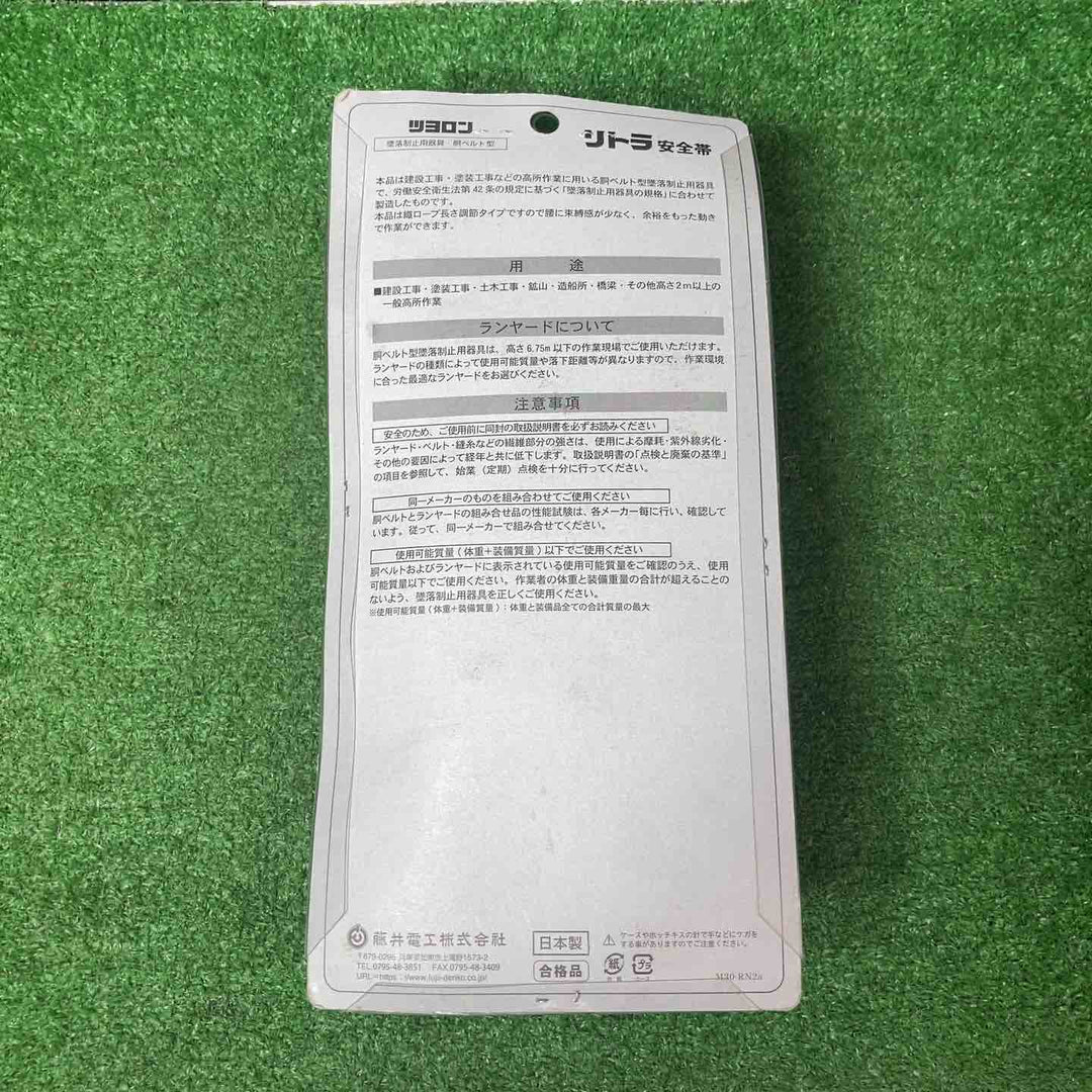 【未使用品(未開封)】◇ツヨロン(TSUYORON) 新規格 墜落制止用器具 リトラ TB-RN-590-BLK-M-BP【岩槻店】