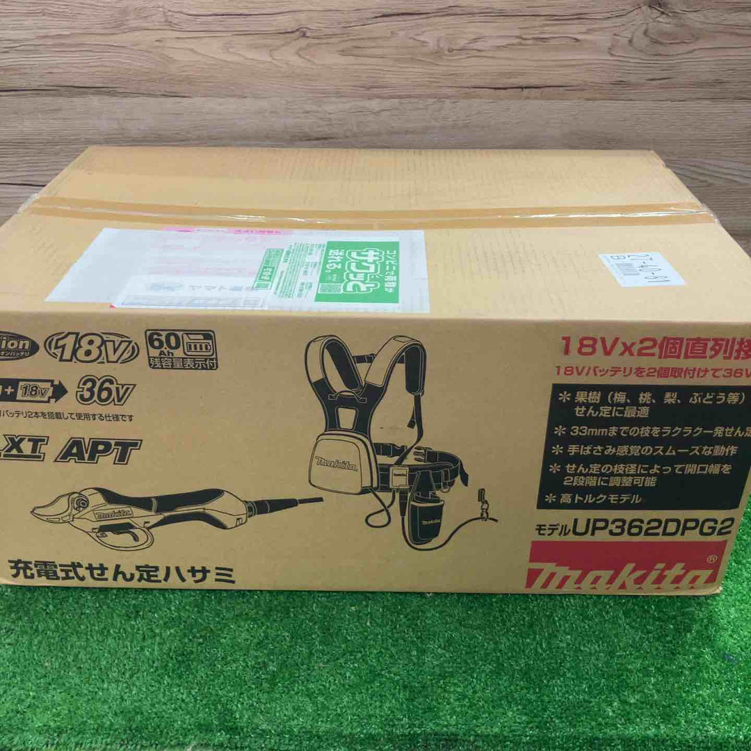★マキタ(makita) コードレスせん定ハサミ UP362DPG2【町田店】