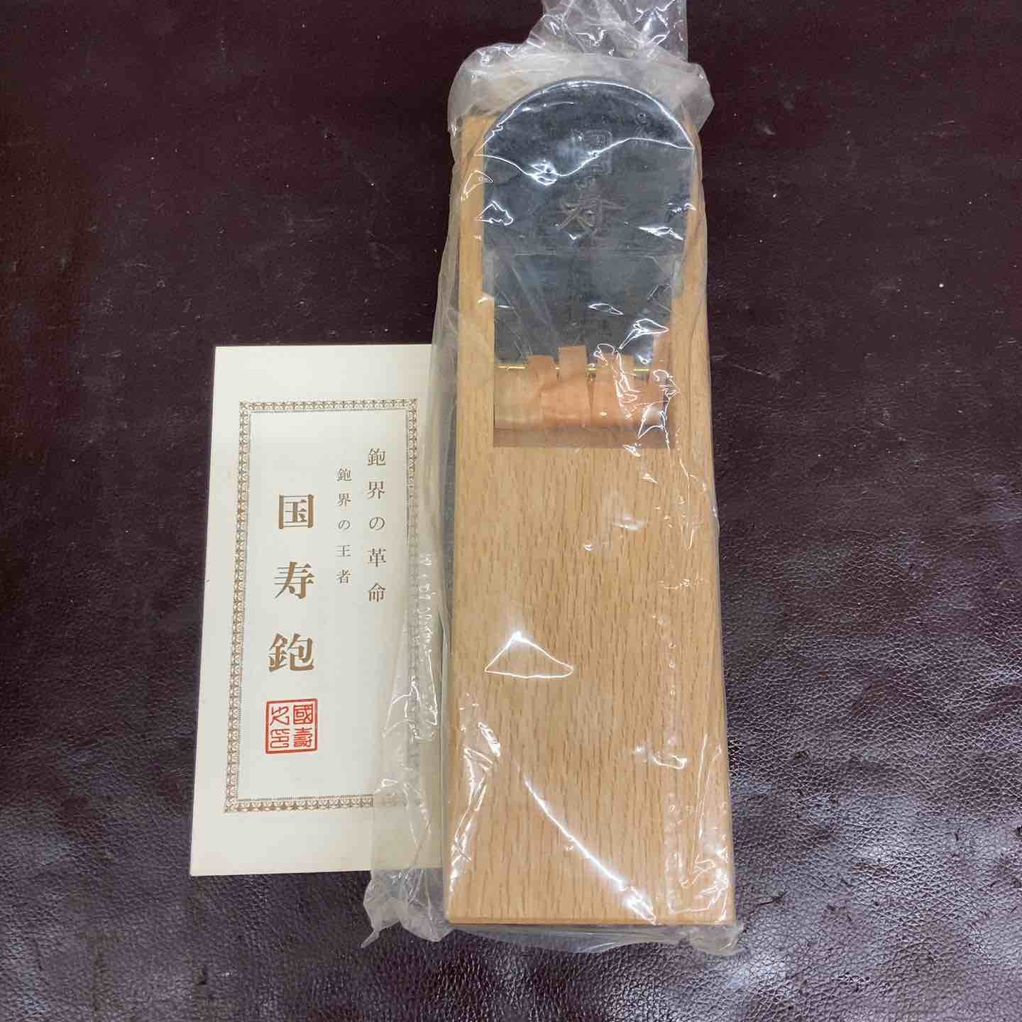 未使用(店頭展示品)】鉋(かんな)國寿 碓氷健吾作【東大和店】 – アクト