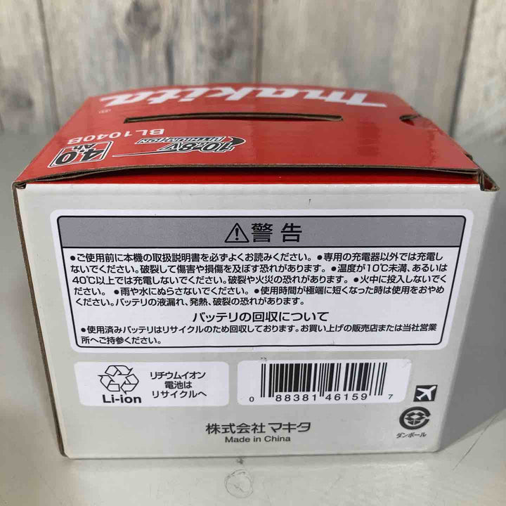 ★マキタ(makita) リチウムイオンバッテリー 10.8V/4.0Ah BL1040B【戸田店】