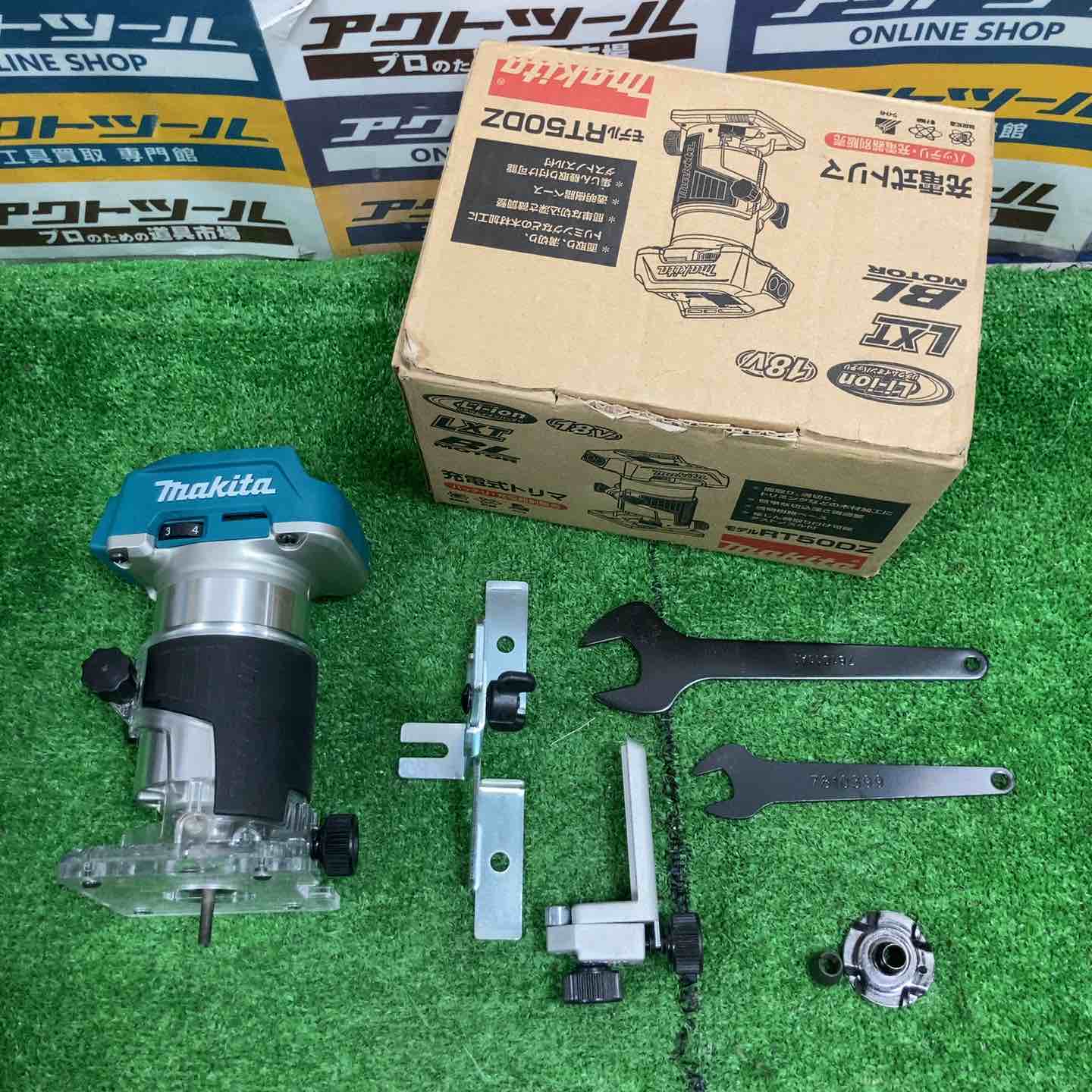 ☆マキタ(makita) コードレストリマー RT50DZ【草加店】 – アクト