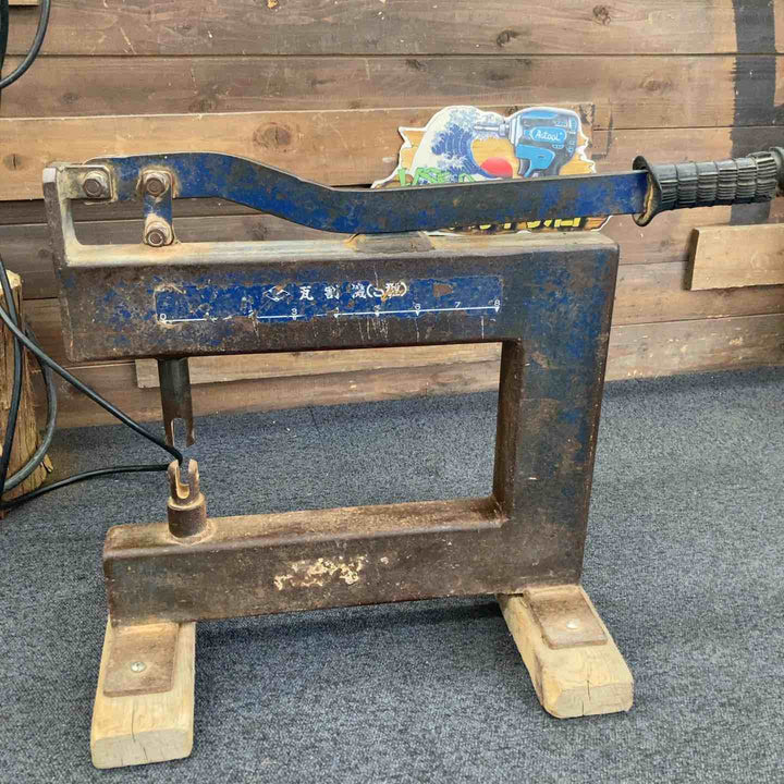 【中古品 / 店頭受取り限定】メーカー不明 現状品 瓦割機 瓦カッター  S型【千葉県柏市】