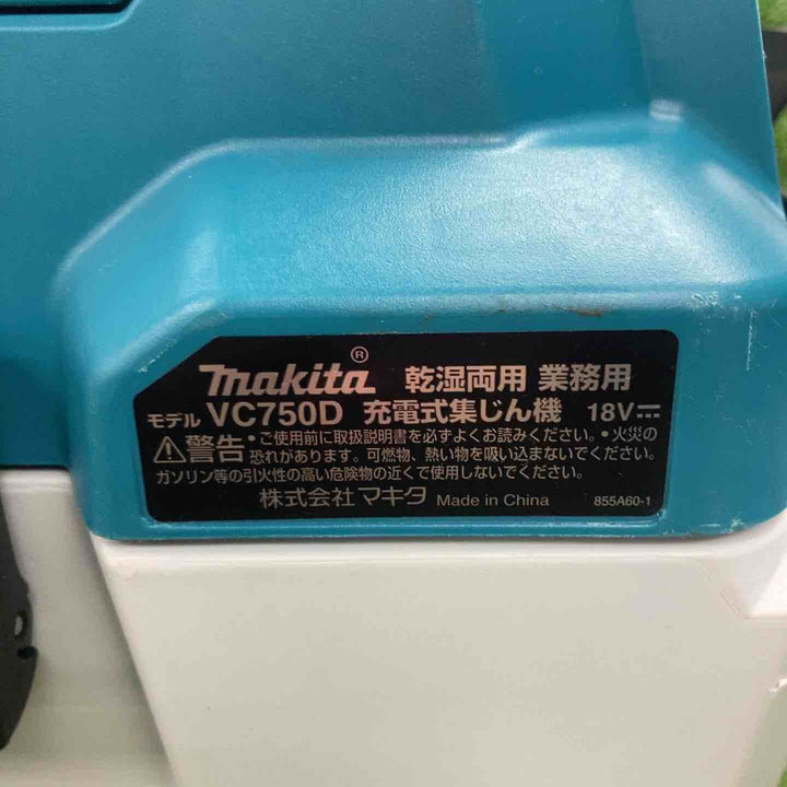 ★マキタ(makita) コードレス集じん機 乾湿両用 VC750DZ【川崎店】