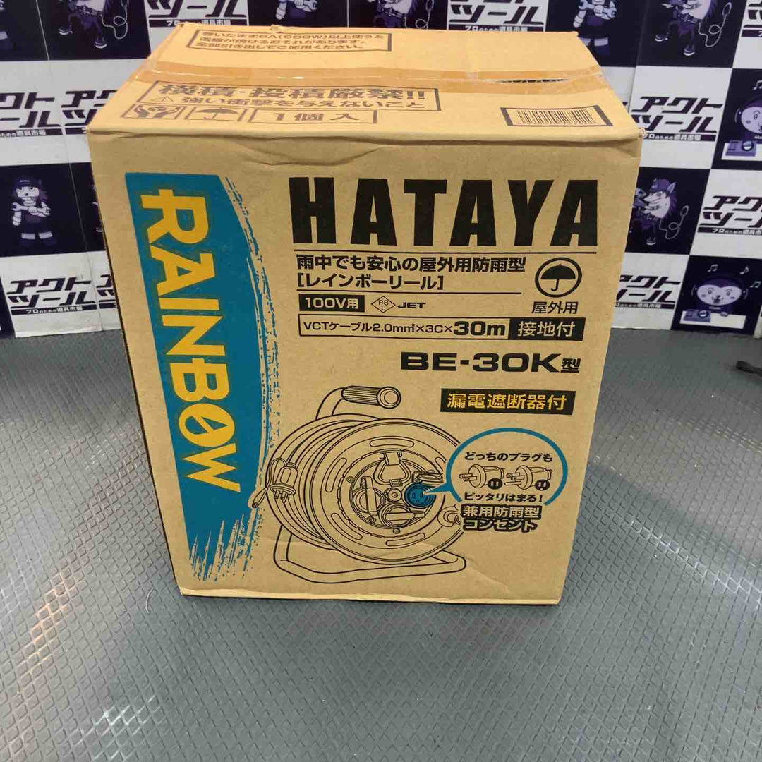 ◇ハタヤ(HATAYA) 屋外用レインボーリール100V型コードリール ブレーカー付き BE-30K【所沢店】