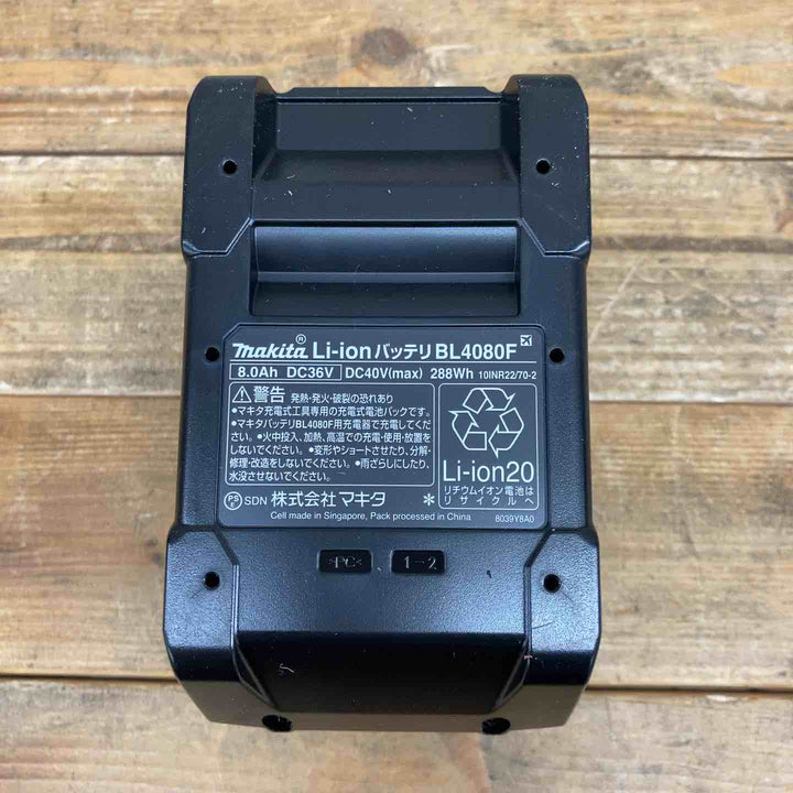 マキタ(makita) リチウムイオンバッテリー 40Vmax/8.0Ah BL4080F 【東大和店】
