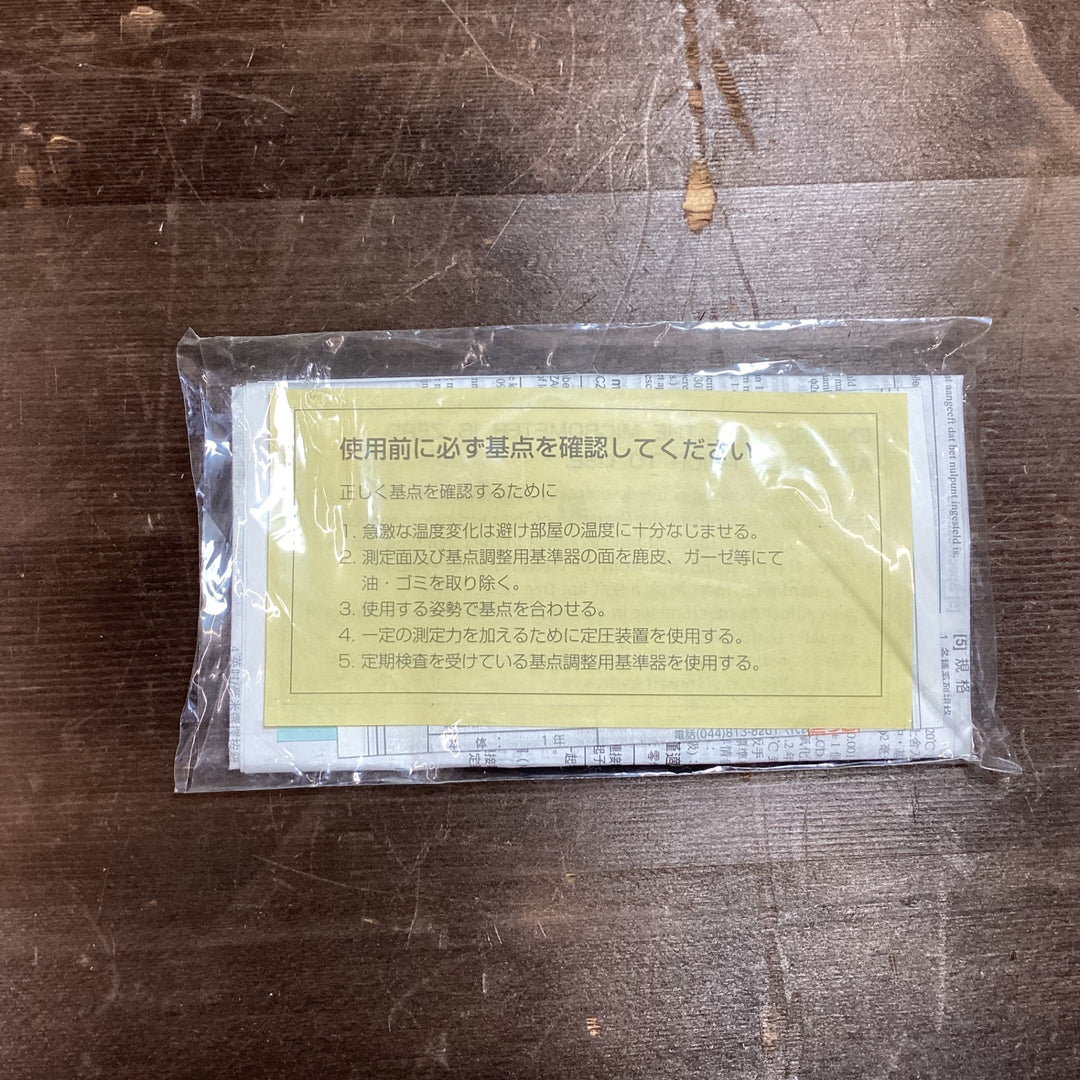 Mitutoyo ミツトヨ クーラントプルーフマイクロメータ MDC-50MX 293-231 【東大和店】