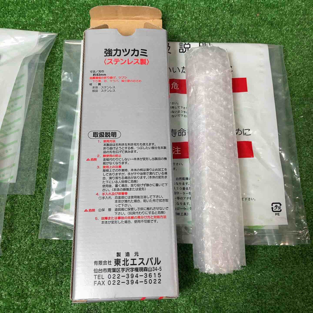 ◇東北エスパル 強力ツカミ 強力掴 約75mm 板金工具 高級鋏【岩槻店】
