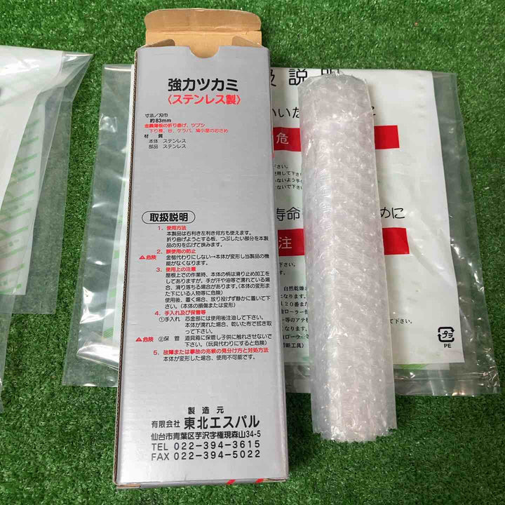 ◇東北エスパル 強力ツカミ 強力掴 約75mm 板金工具 高級鋏【岩槻店】