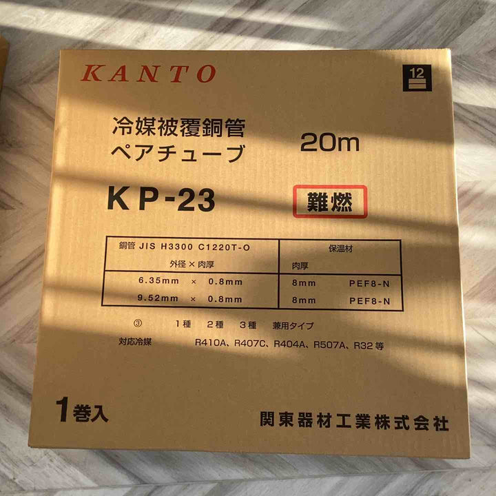 【店頭受取り限定】ペアコイル　　KP-23　2分3分【越谷店】