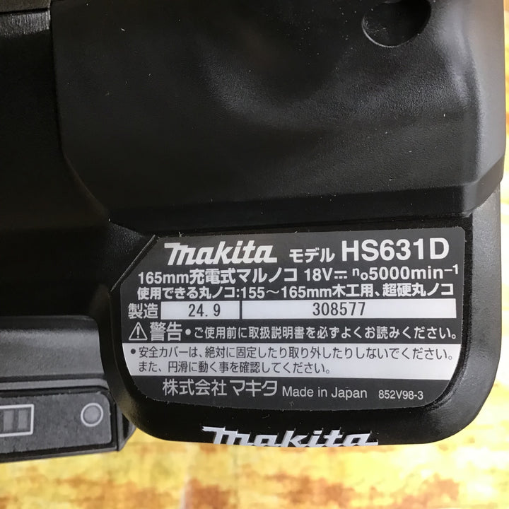 ★マキタ(makita) コードレス丸のこ HS631DZB【川崎店】