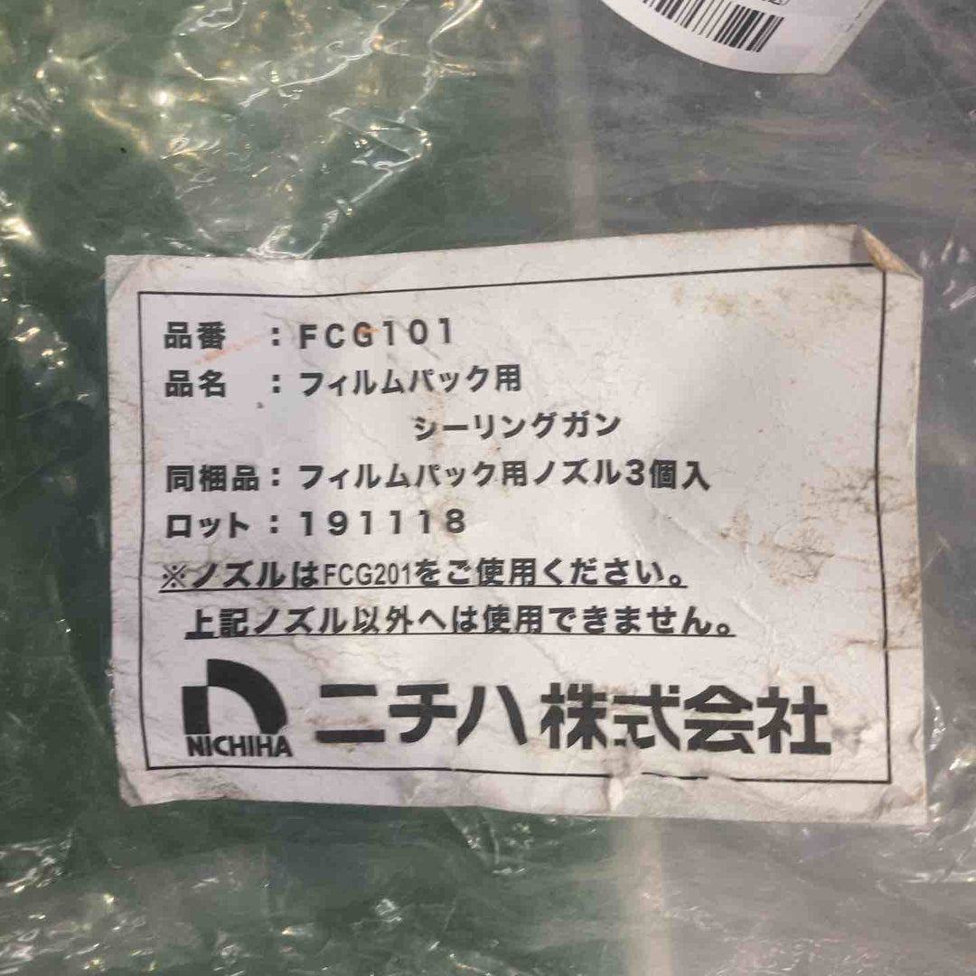 ◇ニチハ FCG101 プラチナシールフィルムパック用シーリングガン【町田店】