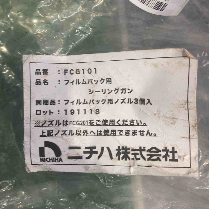 ◇ニチハ FCG101 プラチナシールフィルムパック用シーリングガン【町田店】