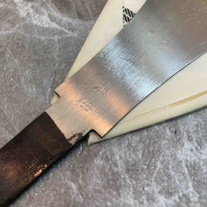 鋸　中屋伊之助 両刃鋸　210mm【八潮店】