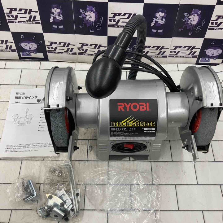 ◇リョービ(RYOBI) 卓上グラインダ TG-61【所沢店】