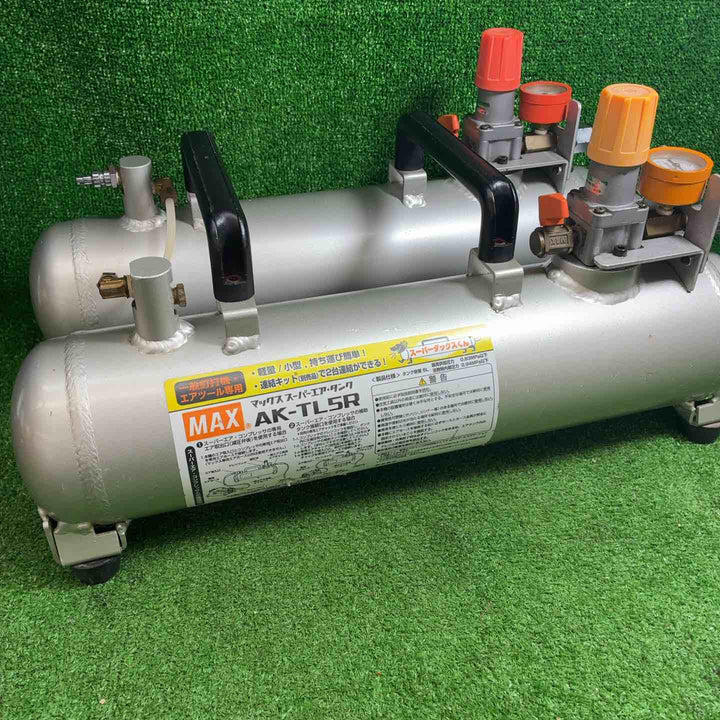 マックス(MAX) 常圧/高圧補助タンク AK-THL10R (AK-TL5R＋AK-TH5R)【藤沢店】