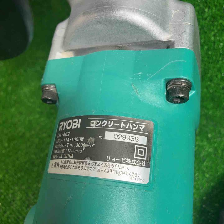 【中古品】 リョービ(RYOBI) コンクリートハンマ CH-462 【藤沢店】