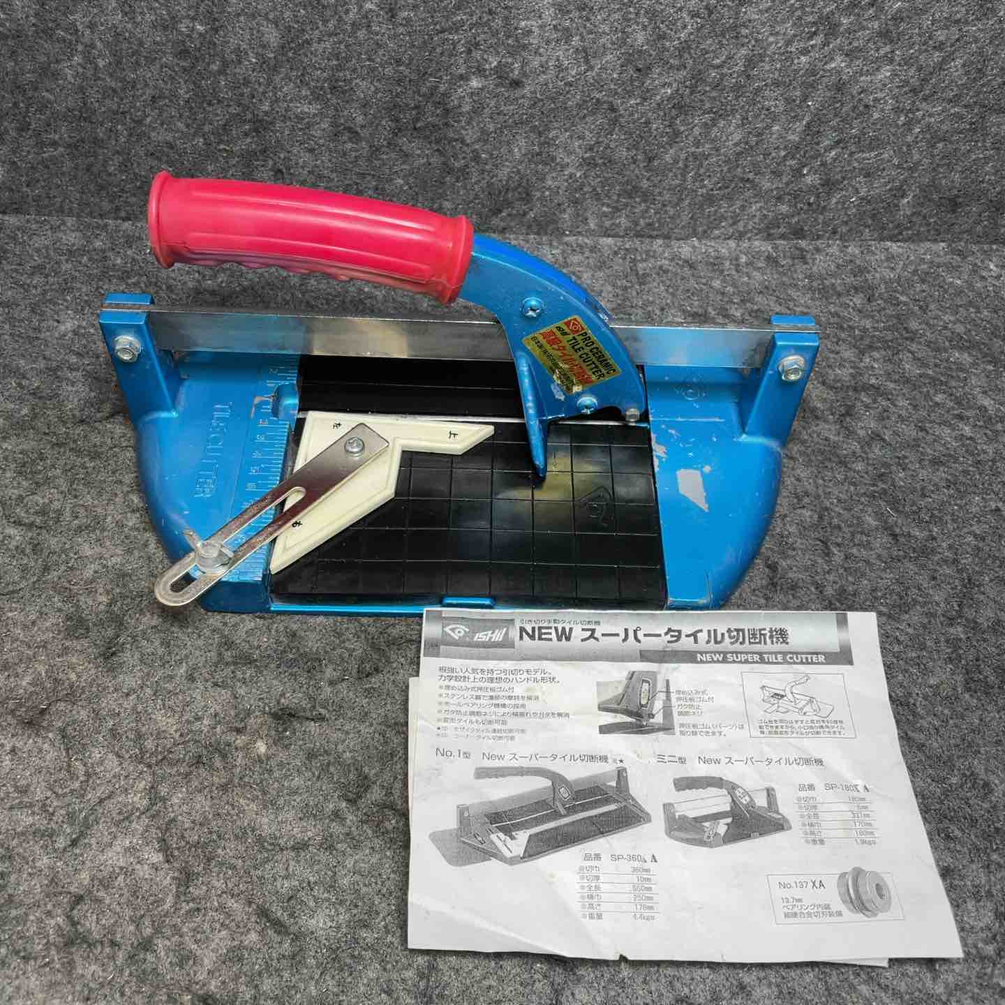 石井超硬工具製作所 タイルカッター タイル切断機 SP-180【桶川店
