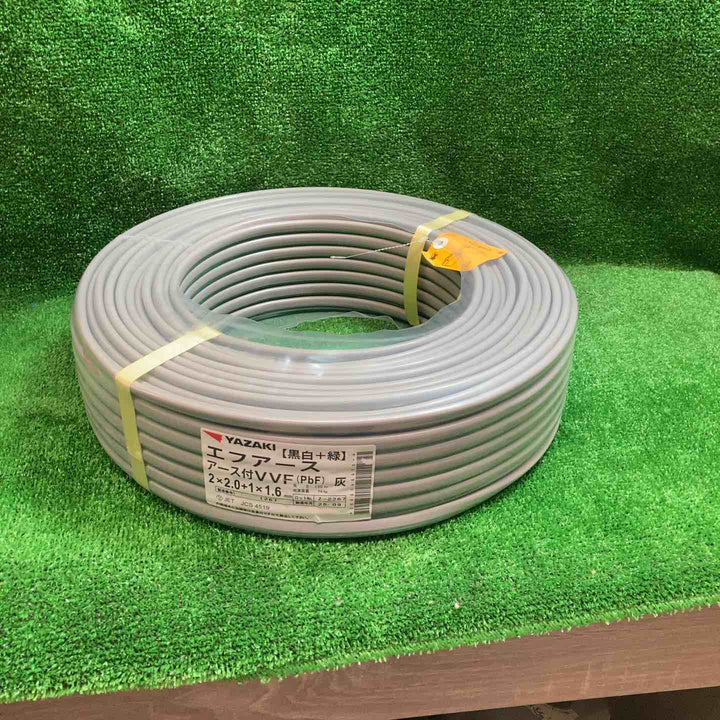 矢崎 エフアース（アース付VVF）2*2.0+1*1.6 2芯*2.0mm+1芯*1.6mm 100ｍ巻【川越店】