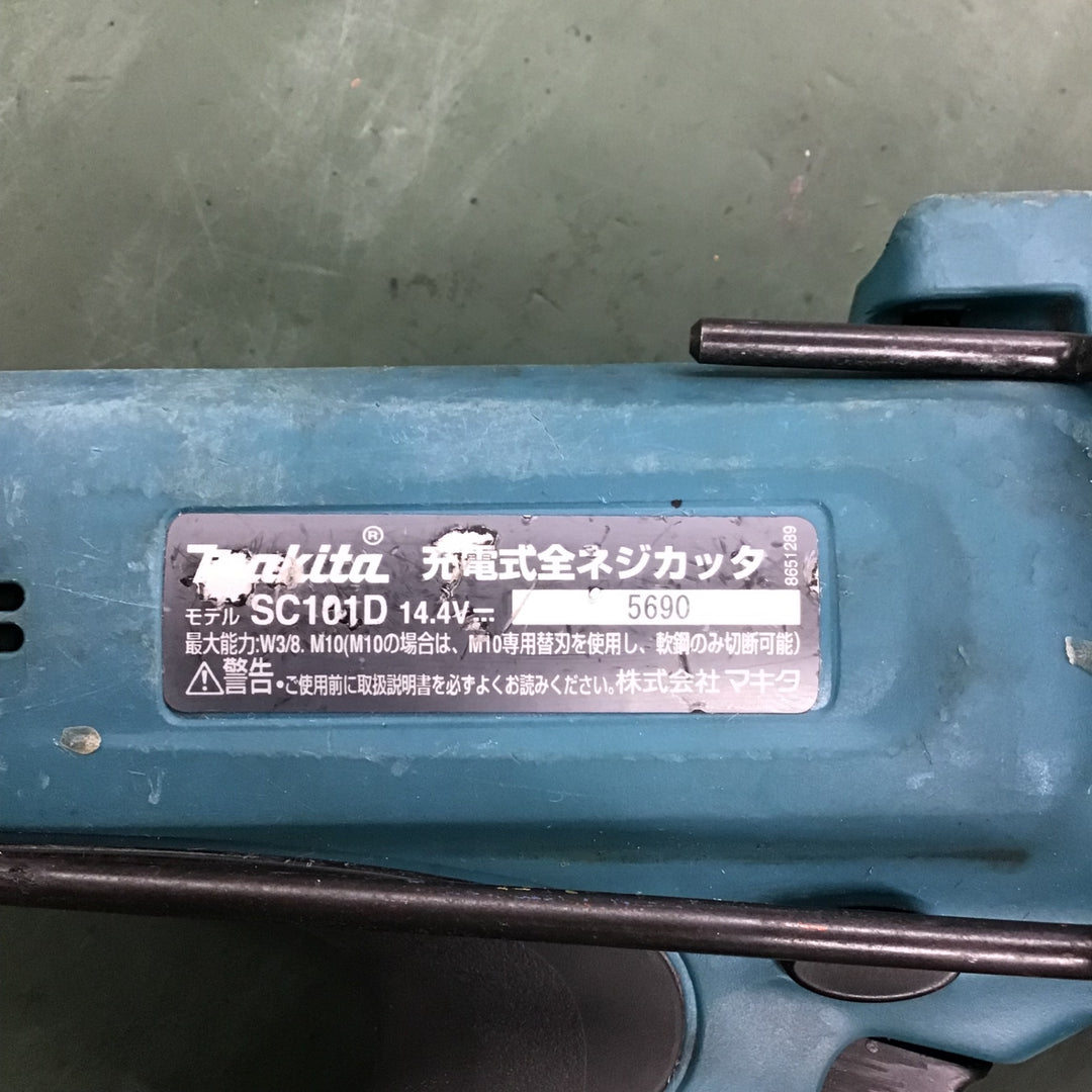 ★マキタ(makita) コードレス全ネジカッター SC101DZ【戸田店】