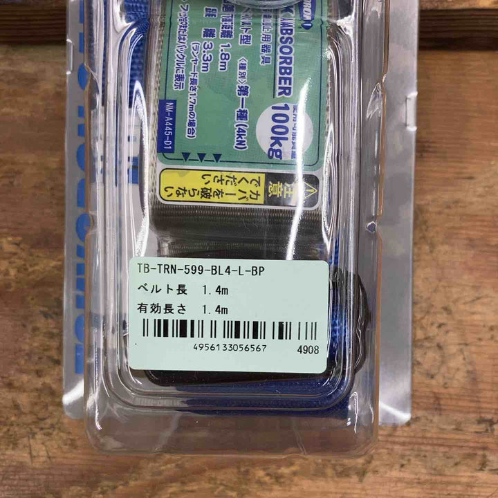 ◇藤井電工 ツヨロン 新規格 胴ベルト型安全帯 2WAY リトラ 青 Lサイズ TB-TRN-599-BL4-L 墜落制止用器具【柏店】