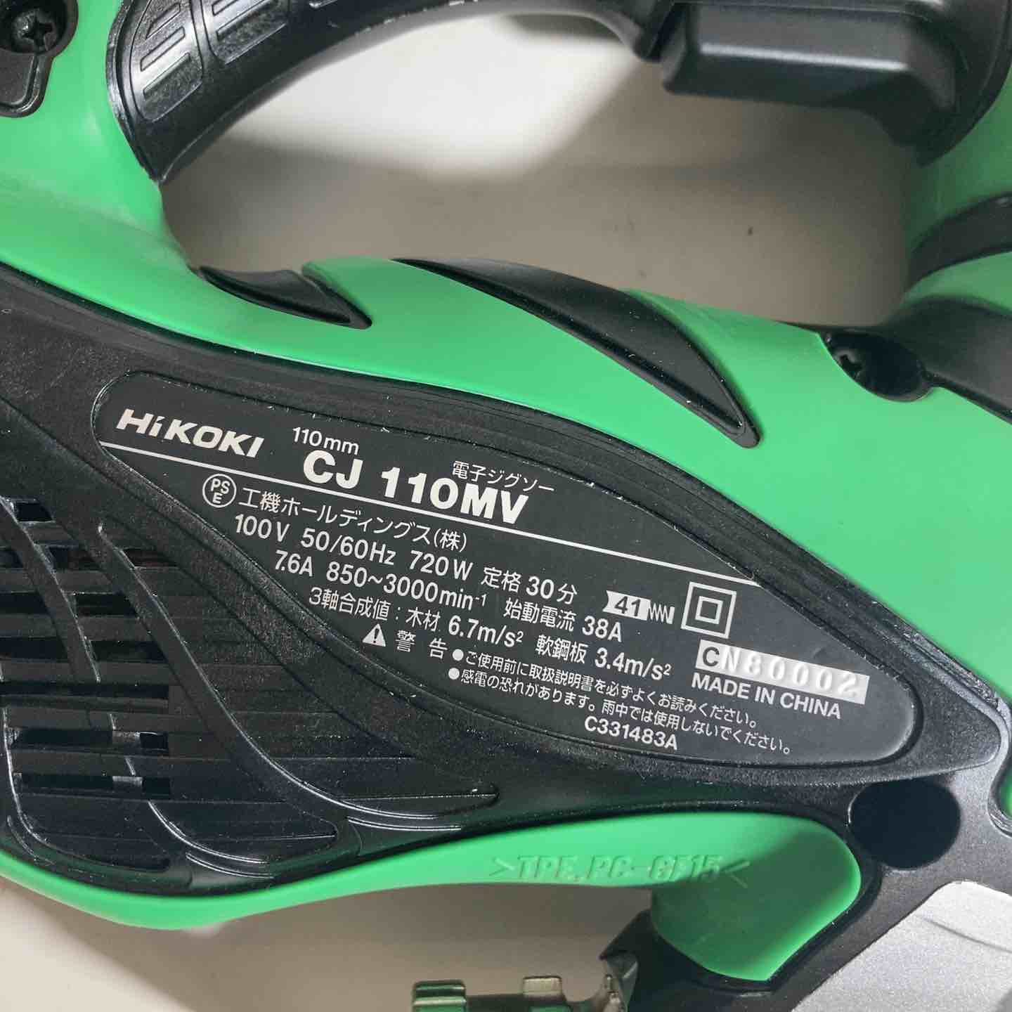 ◇ハイコーキ(HIKOKI ※旧:日立工機) 電子ジグソー CJ110MV【戸田店